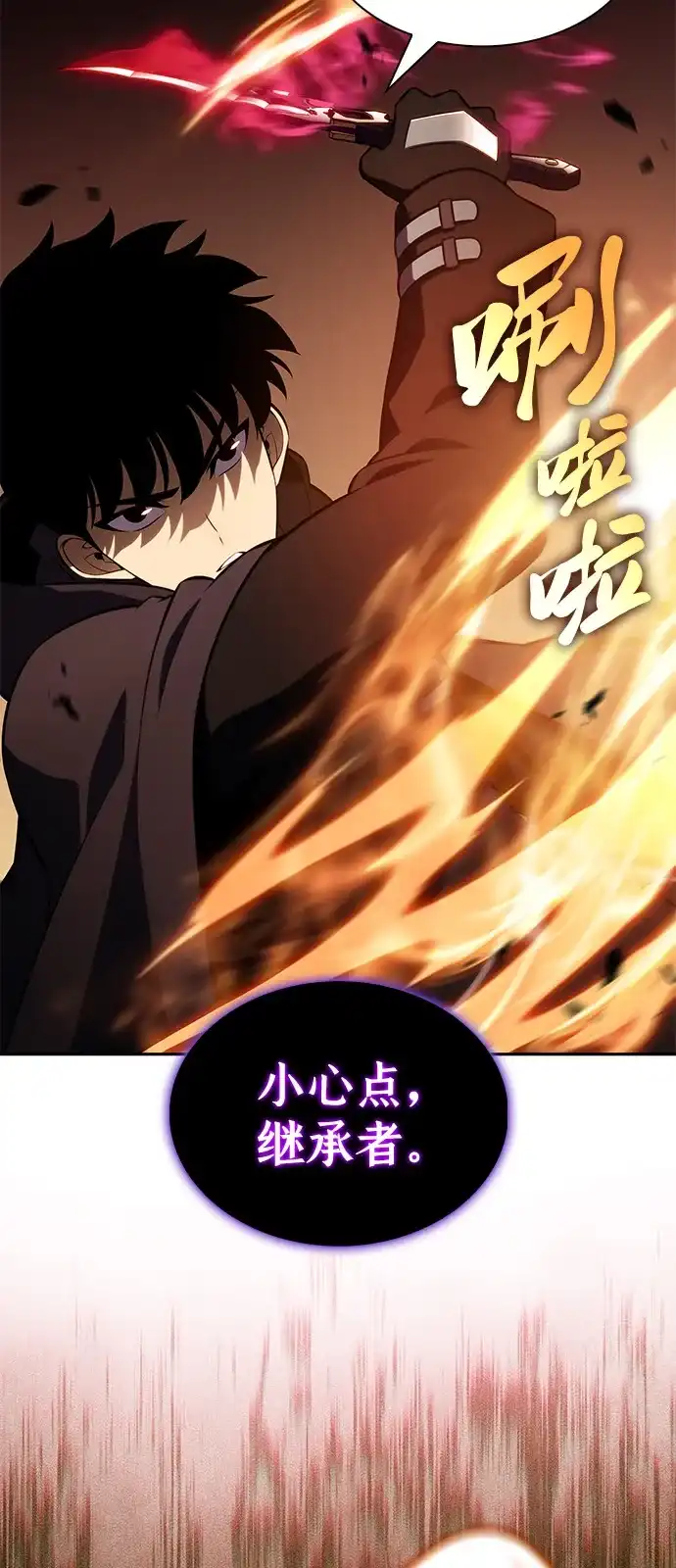 第133话刻印（2）-公爵家的重生暗杀者-CoffeeLime/SWING BAT,SWING BAT（第2张）