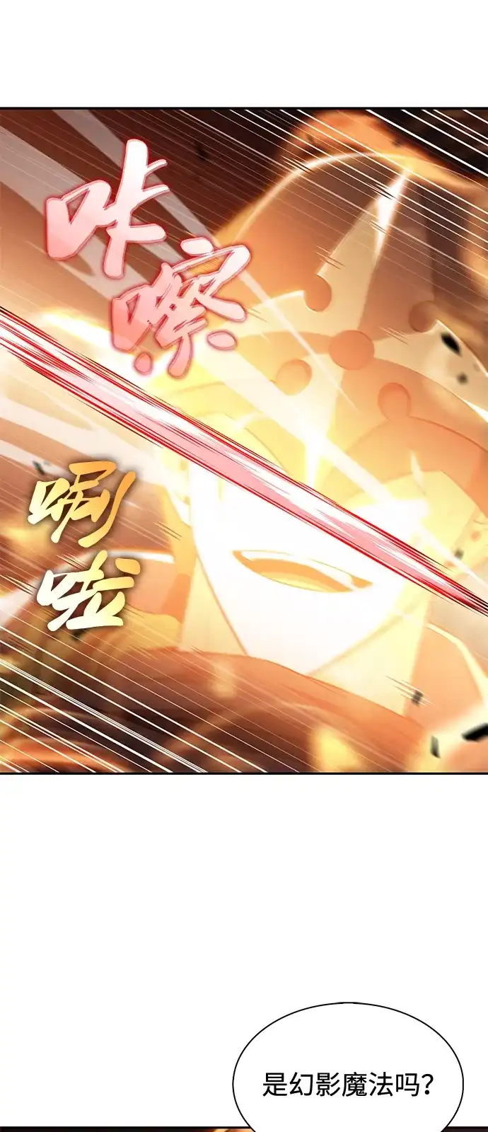 第133话刻印（2）-公爵家的重生暗杀者-CoffeeLime/SWING BAT,SWING BAT（第1张）