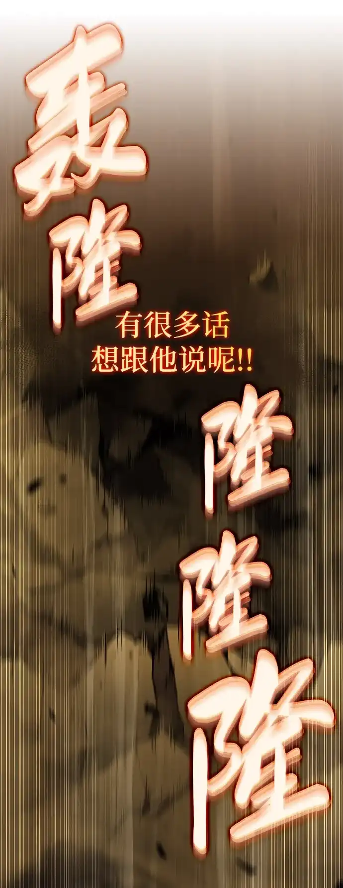 第133话刻印（2）-公爵家的重生暗杀者-CoffeeLime/SWING BAT,SWING BAT（第12张）
