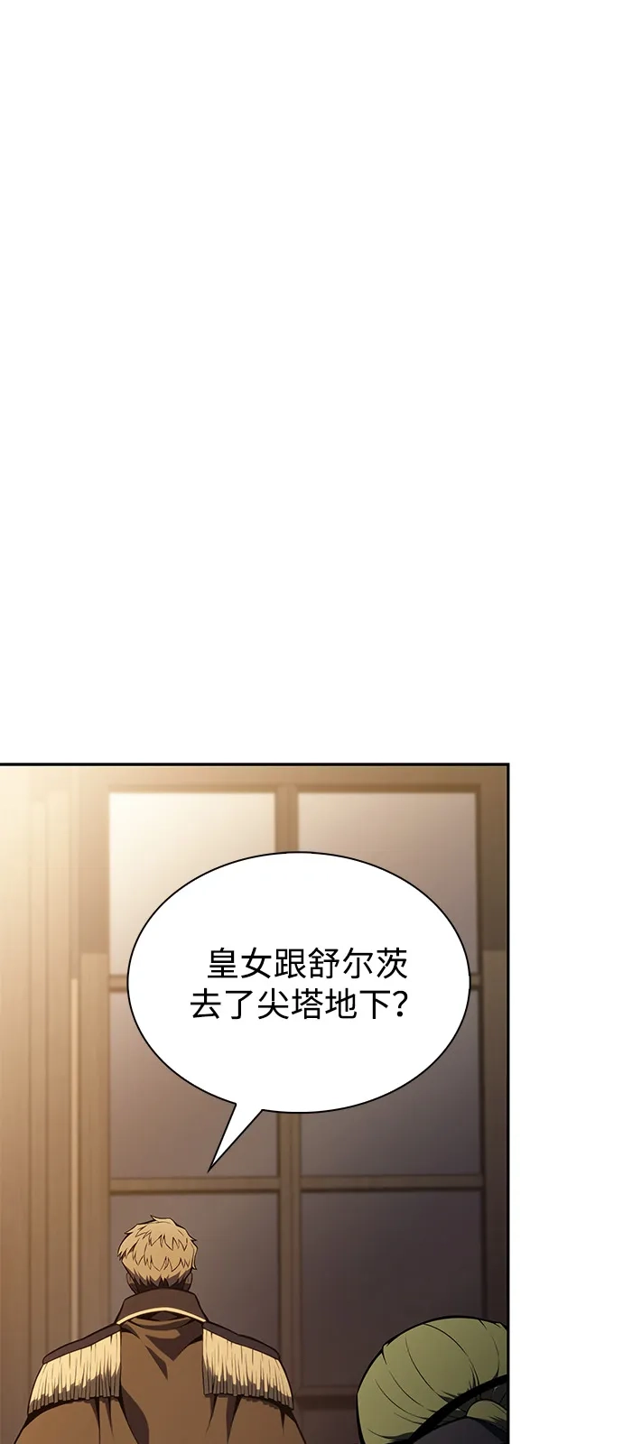 第133话刻印（2）-公爵家的重生暗杀者-CoffeeLime/SWING BAT,SWING BAT（第14张）