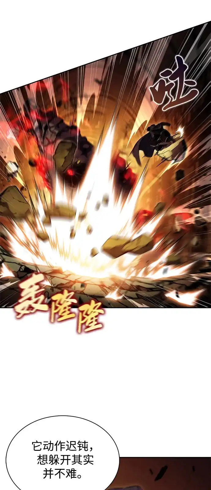 第133话刻印（2）-公爵家的重生暗杀者-CoffeeLime/SWING BAT,SWING BAT（第6张）