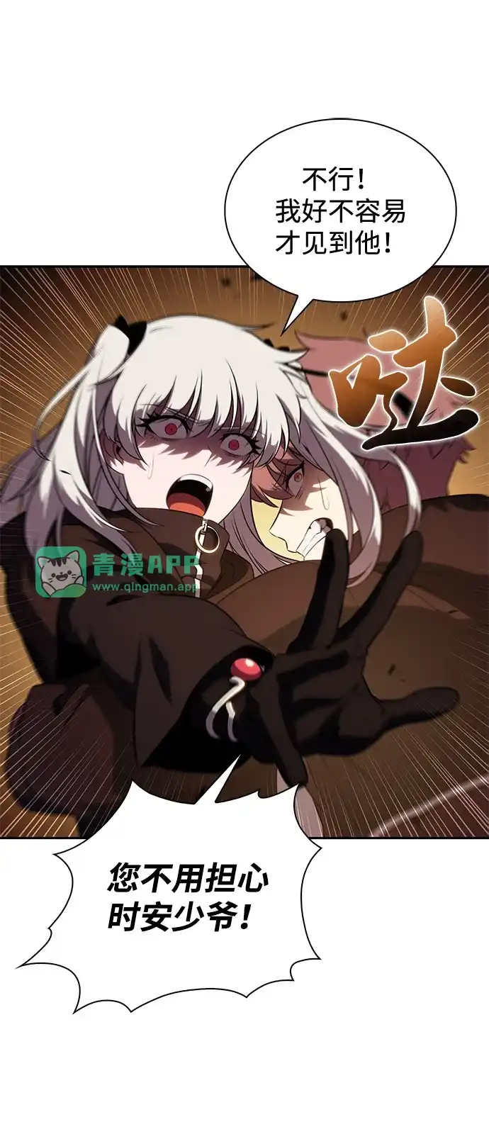第133话刻印（2）-公爵家的重生暗杀者-CoffeeLime/SWING BAT,SWING BAT（第10张）