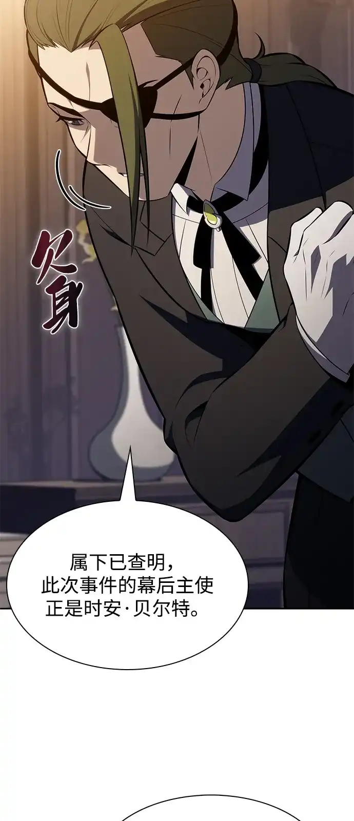 第133话刻印（2）-公爵家的重生暗杀者-CoffeeLime/SWING BAT,SWING BAT（第17张）