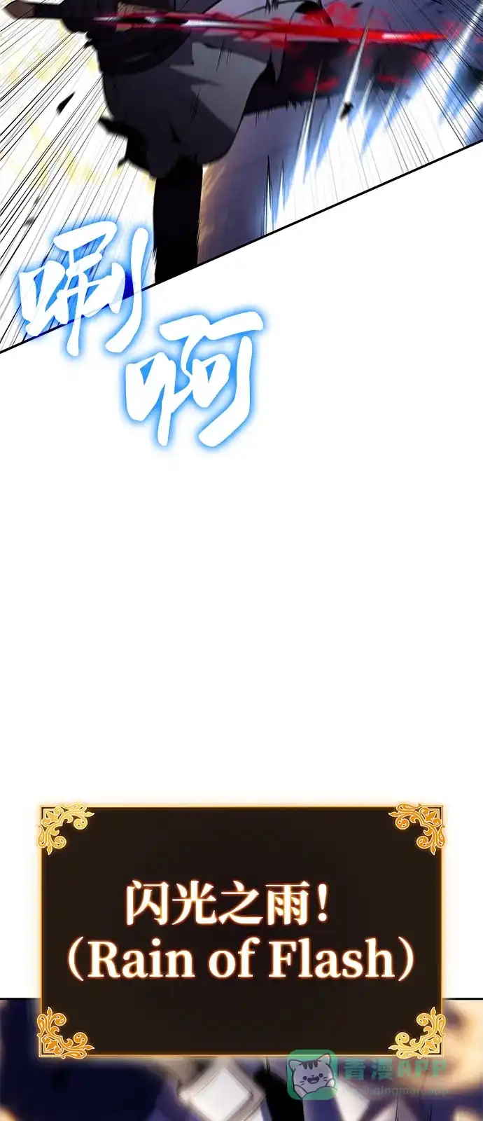 第90话遮住阳光的浓雾（5）-公爵家的重生暗杀者-CoffeeLime/SWING BAT,SWING BAT（第11张）