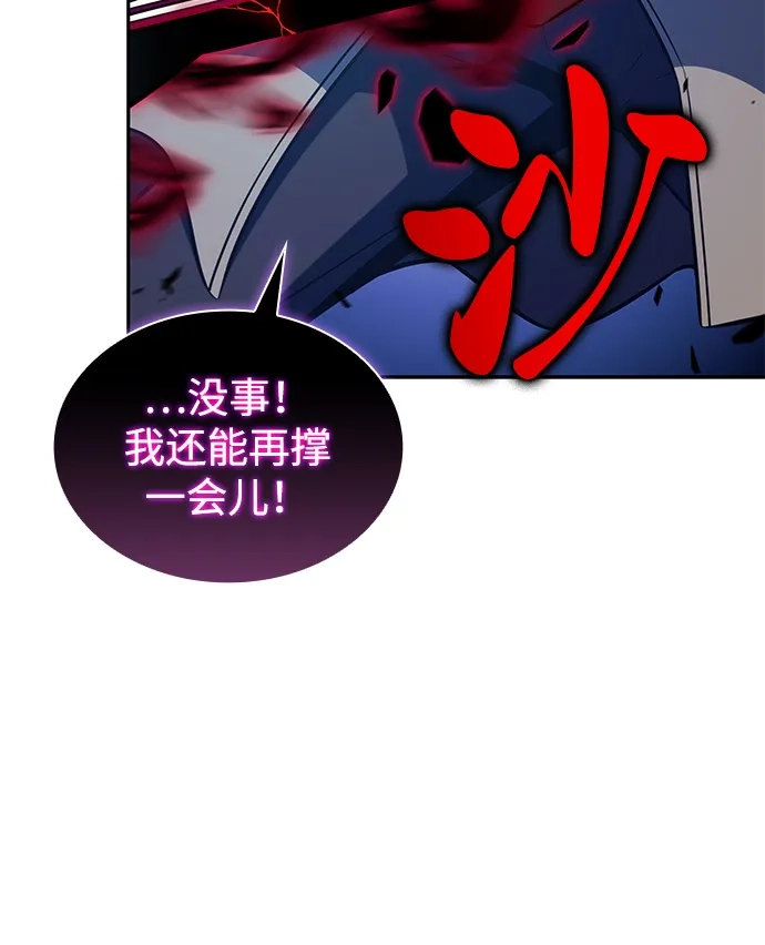 第90话遮住阳光的浓雾（5）-公爵家的重生暗杀者-CoffeeLime/SWING BAT,SWING BAT（第22张）