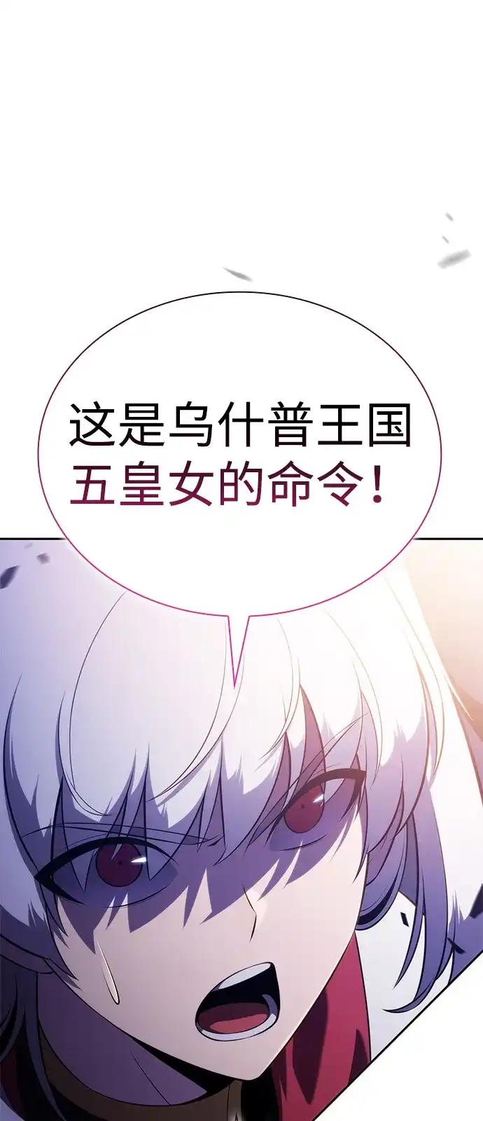 第91话遮住阳光的浓雾（6）-公爵家的重生暗杀者-CoffeeLime/SWING BAT,SWING BAT（第2张）