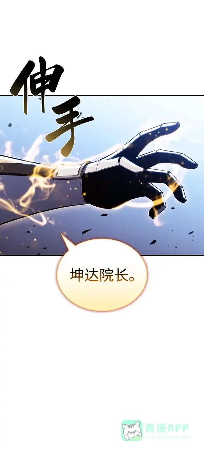 第91话遮住阳光的浓雾（6）-公爵家的重生暗杀者-CoffeeLime/SWING BAT,SWING BAT（第11张）