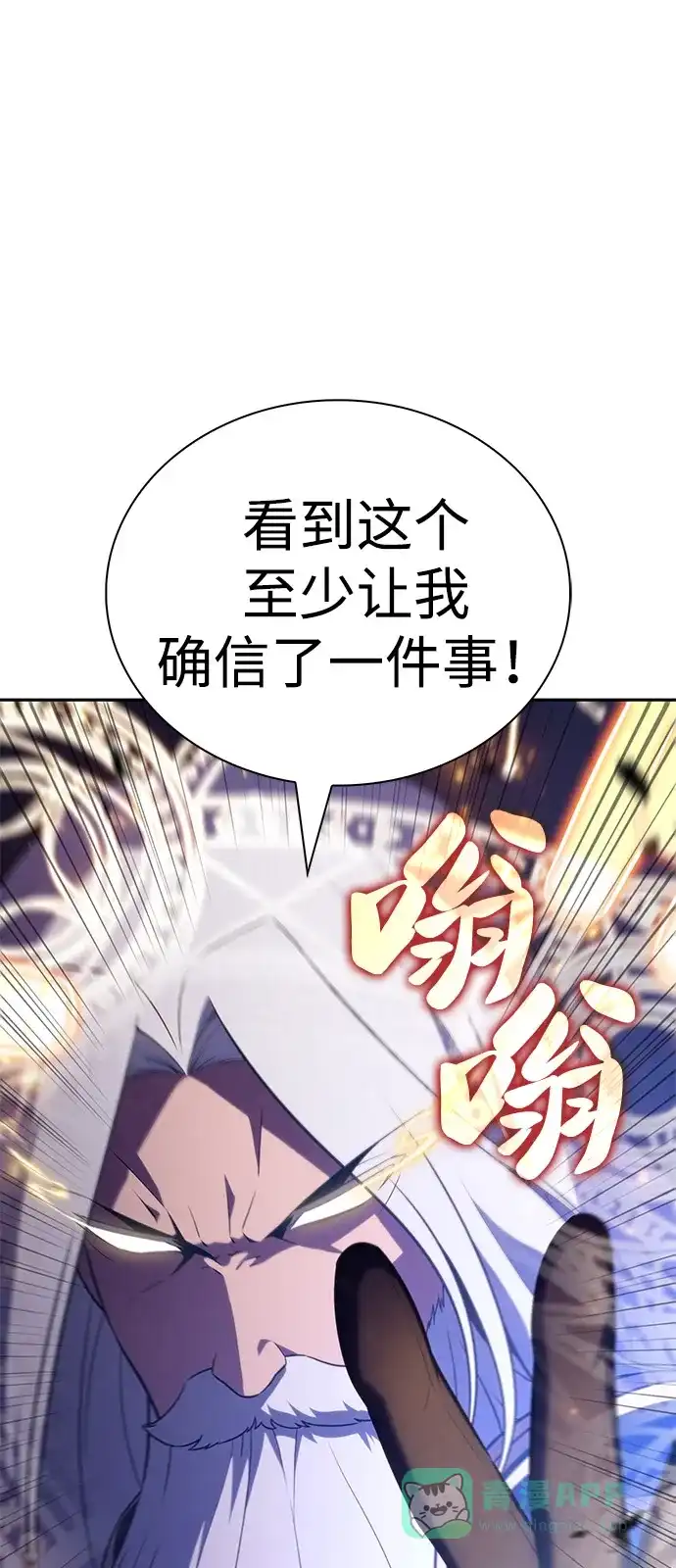 第91话遮住阳光的浓雾（6）-公爵家的重生暗杀者-CoffeeLime/SWING BAT,SWING BAT（第6张）