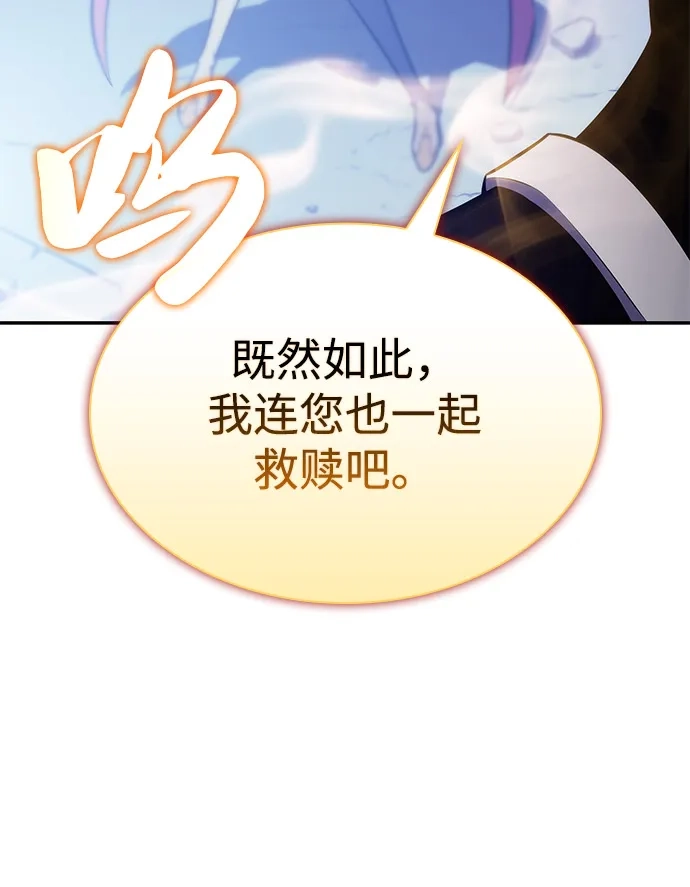 第91话遮住阳光的浓雾（6）-公爵家的重生暗杀者-CoffeeLime/SWING BAT,SWING BAT（第25张）