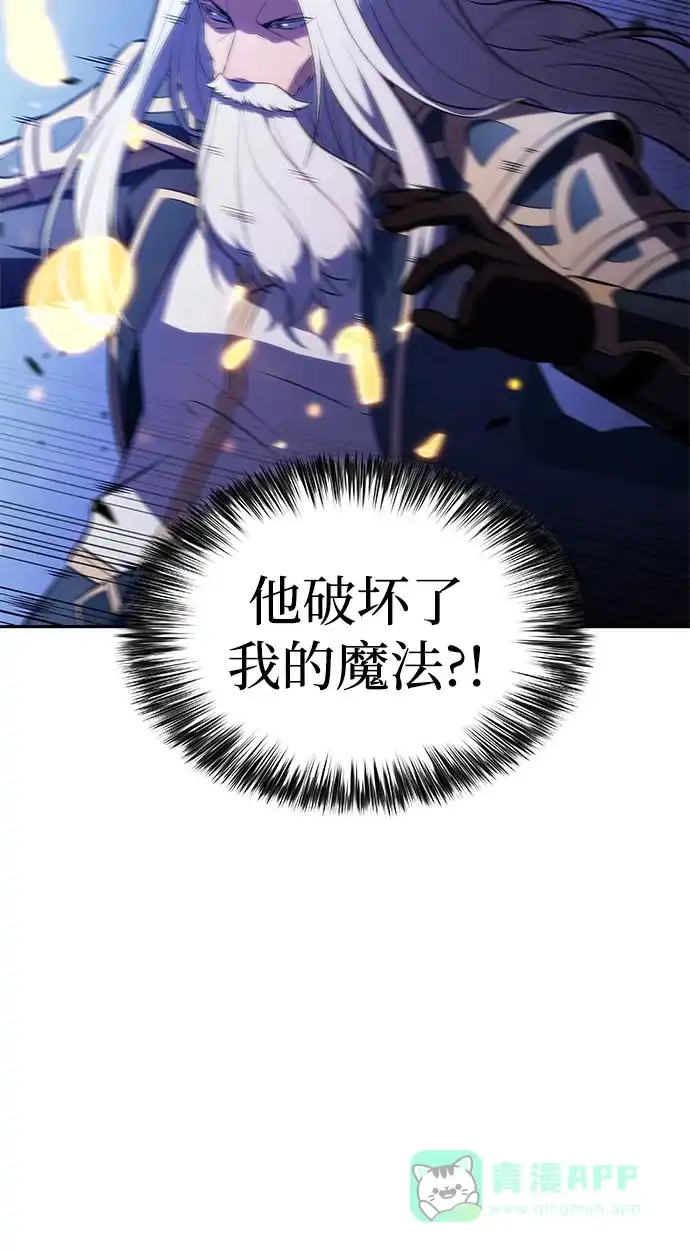 第91话遮住阳光的浓雾（6）-公爵家的重生暗杀者-CoffeeLime/SWING BAT,SWING BAT（第16张）
