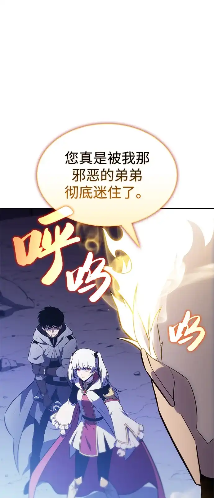 第91话遮住阳光的浓雾（6）-公爵家的重生暗杀者-CoffeeLime/SWING BAT,SWING BAT（第24张）