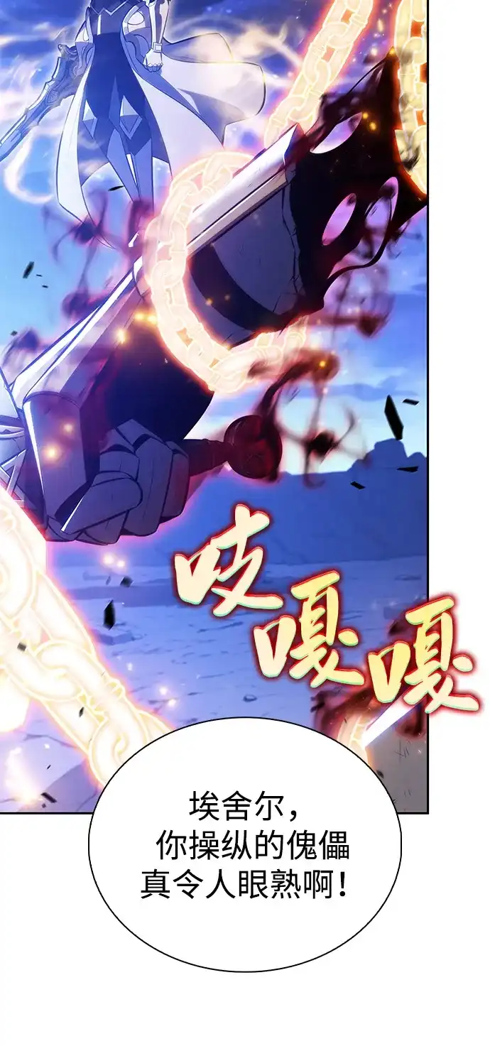 第91话遮住阳光的浓雾（6）-公爵家的重生暗杀者-CoffeeLime/SWING BAT,SWING BAT（第5张）