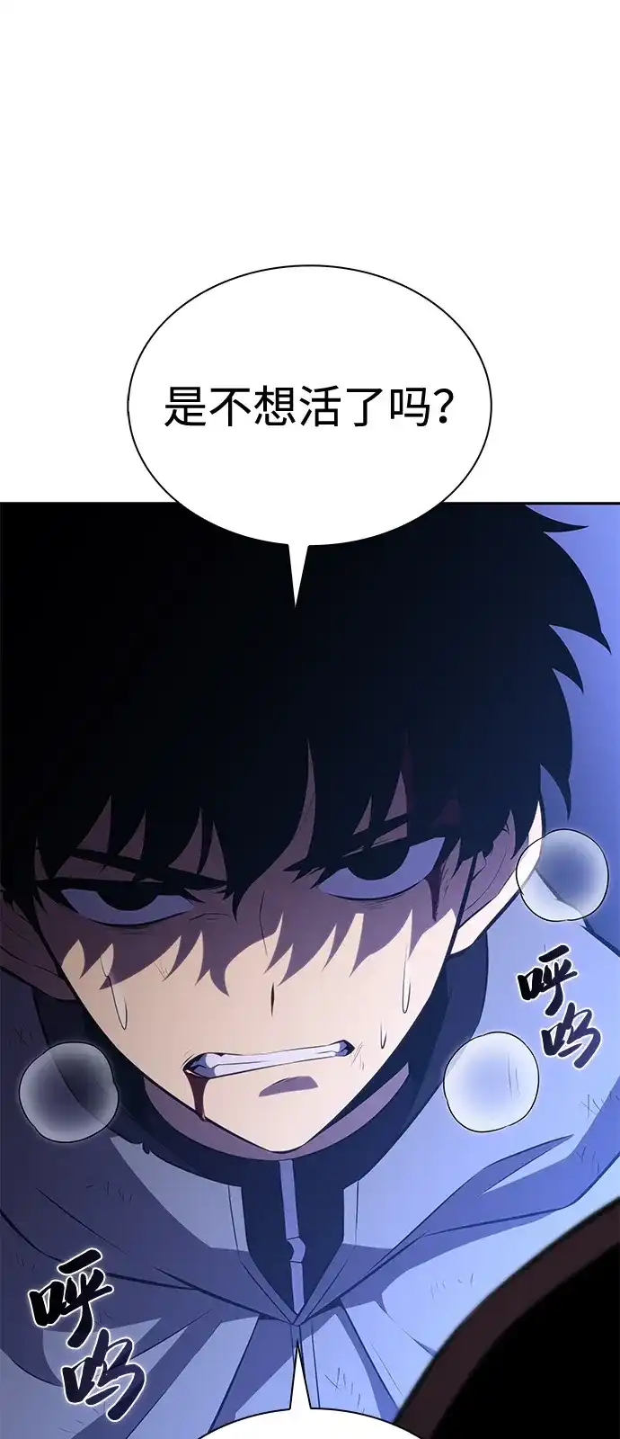 第91话遮住阳光的浓雾（6）-公爵家的重生暗杀者-CoffeeLime/SWING BAT,SWING BAT（第20张）