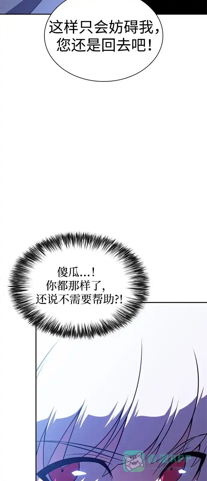 第91话遮住阳光的浓雾（6）-公爵家的重生暗杀者-CoffeeLime/SWING BAT,SWING BAT（第21张）