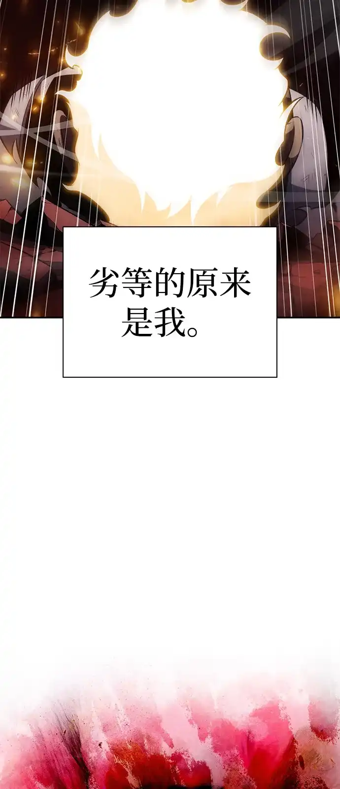 第93话LeftBehind（1）-公爵家的重生暗杀者-CoffeeLime/SWING BAT,SWING BAT（第5张）