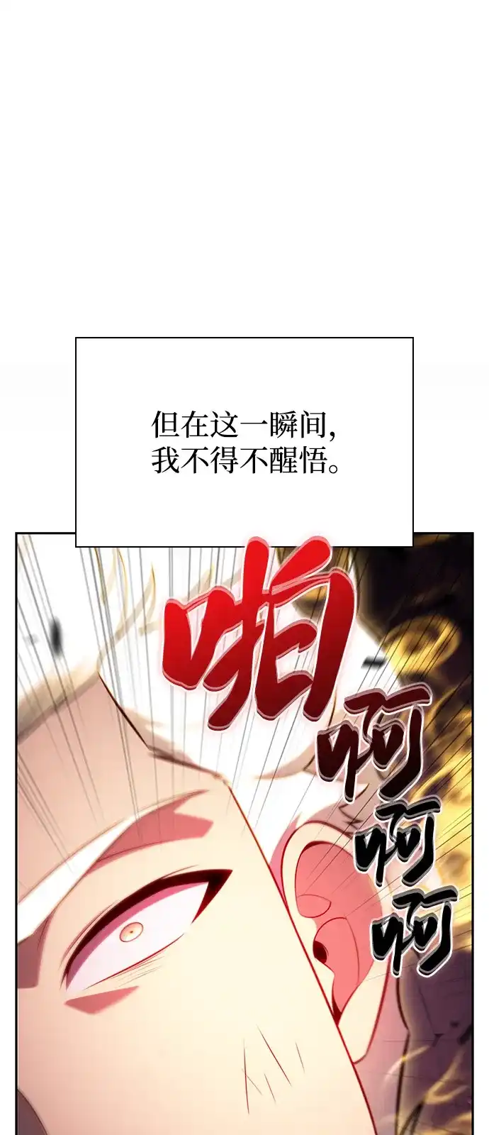 第93话LeftBehind（1）-公爵家的重生暗杀者-CoffeeLime/SWING BAT,SWING BAT（第2张）