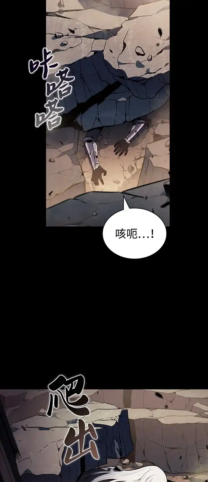 第94话LeftBehind（2）-公爵家的重生暗杀者-CoffeeLime/SWING BAT,SWING BAT（第20张）