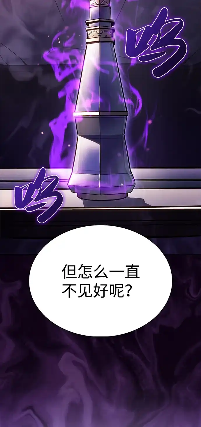 第94话LeftBehind（2）-公爵家的重生暗杀者-CoffeeLime/SWING BAT,SWING BAT（第4张）