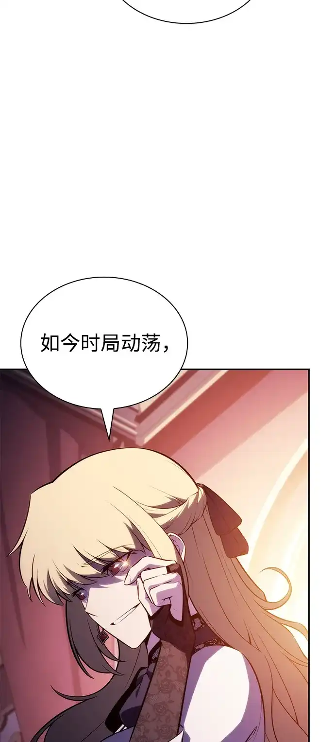 第94话LeftBehind（2）-公爵家的重生暗杀者-CoffeeLime/SWING BAT,SWING BAT（第9张）