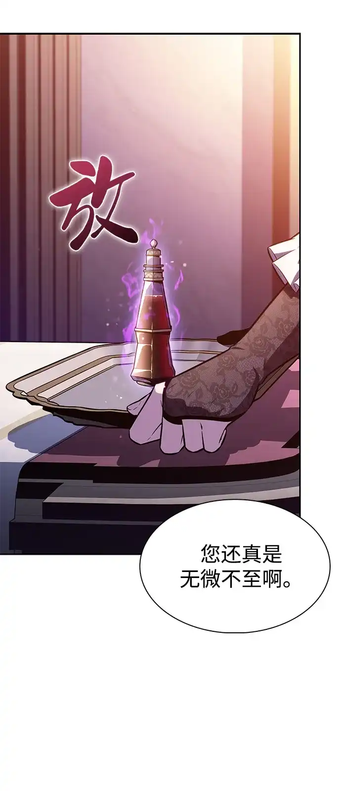 第94话LeftBehind（2）-公爵家的重生暗杀者-CoffeeLime/SWING BAT,SWING BAT（第7张）