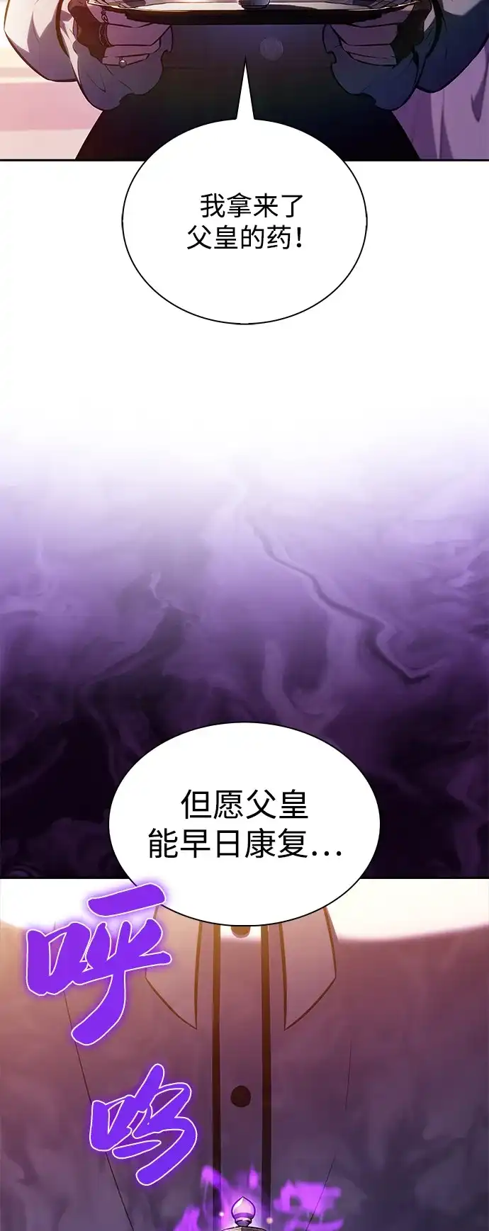 第94话LeftBehind（2）-公爵家的重生暗杀者-CoffeeLime/SWING BAT,SWING BAT（第3张）