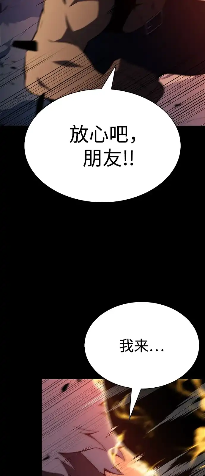 第95话LeftBehind（3）-公爵家的重生暗杀者-CoffeeLime/SWING BAT,SWING BAT（第22张）