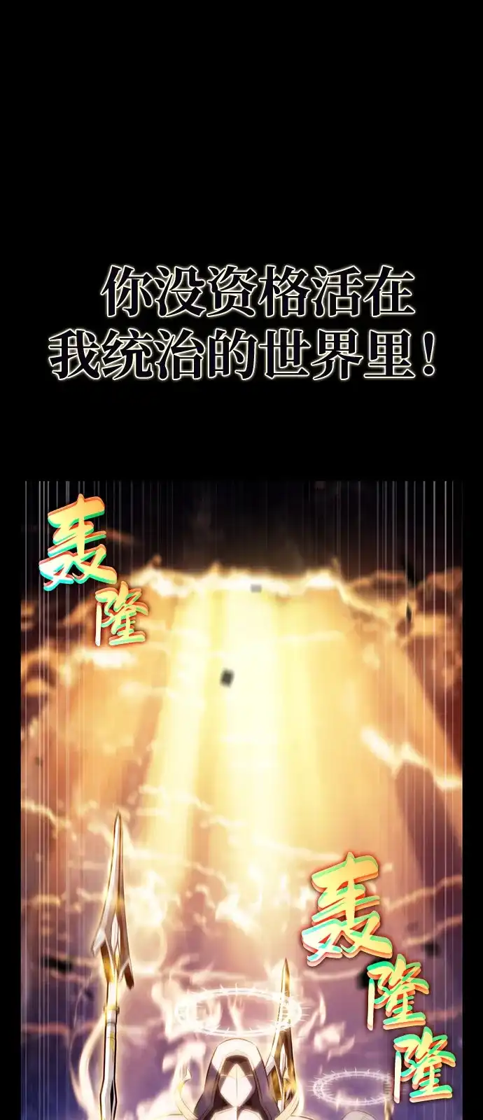 第95话LeftBehind（3）-公爵家的重生暗杀者-CoffeeLime/SWING BAT,SWING BAT（第2张）