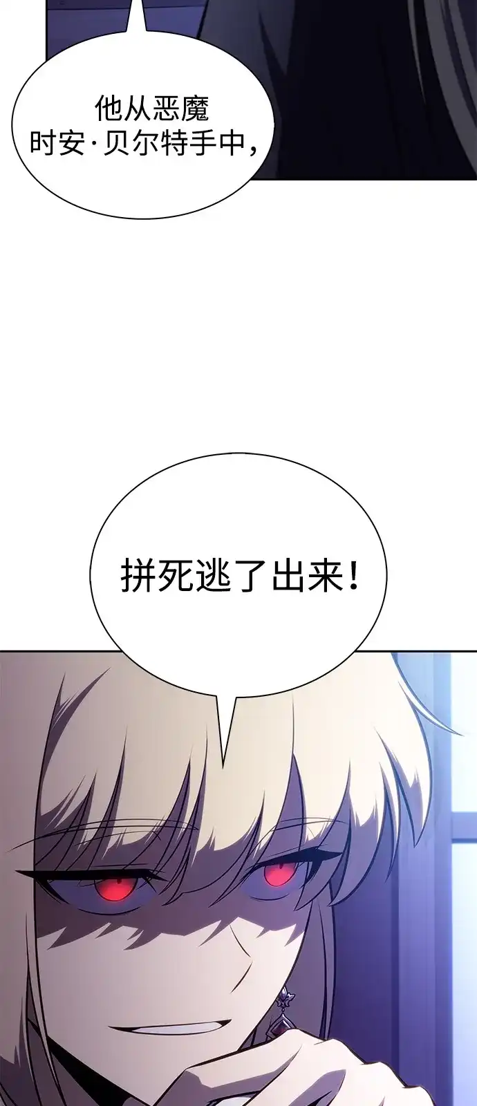 第96话Grown-up（1）-公爵家的重生暗杀者-CoffeeLime/SWING BAT,SWING BAT（第3张）
