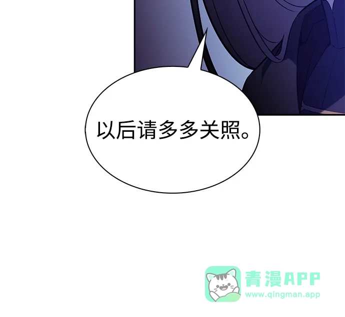 第96话Grown-up（1）-公爵家的重生暗杀者-CoffeeLime/SWING BAT,SWING BAT（第16张）