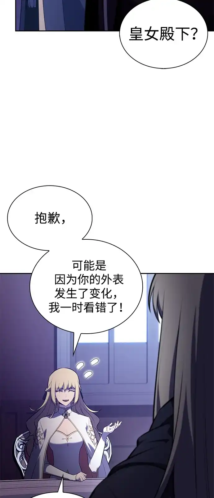 第96话Grown-up（1）-公爵家的重生暗杀者-CoffeeLime/SWING BAT,SWING BAT（第14张）