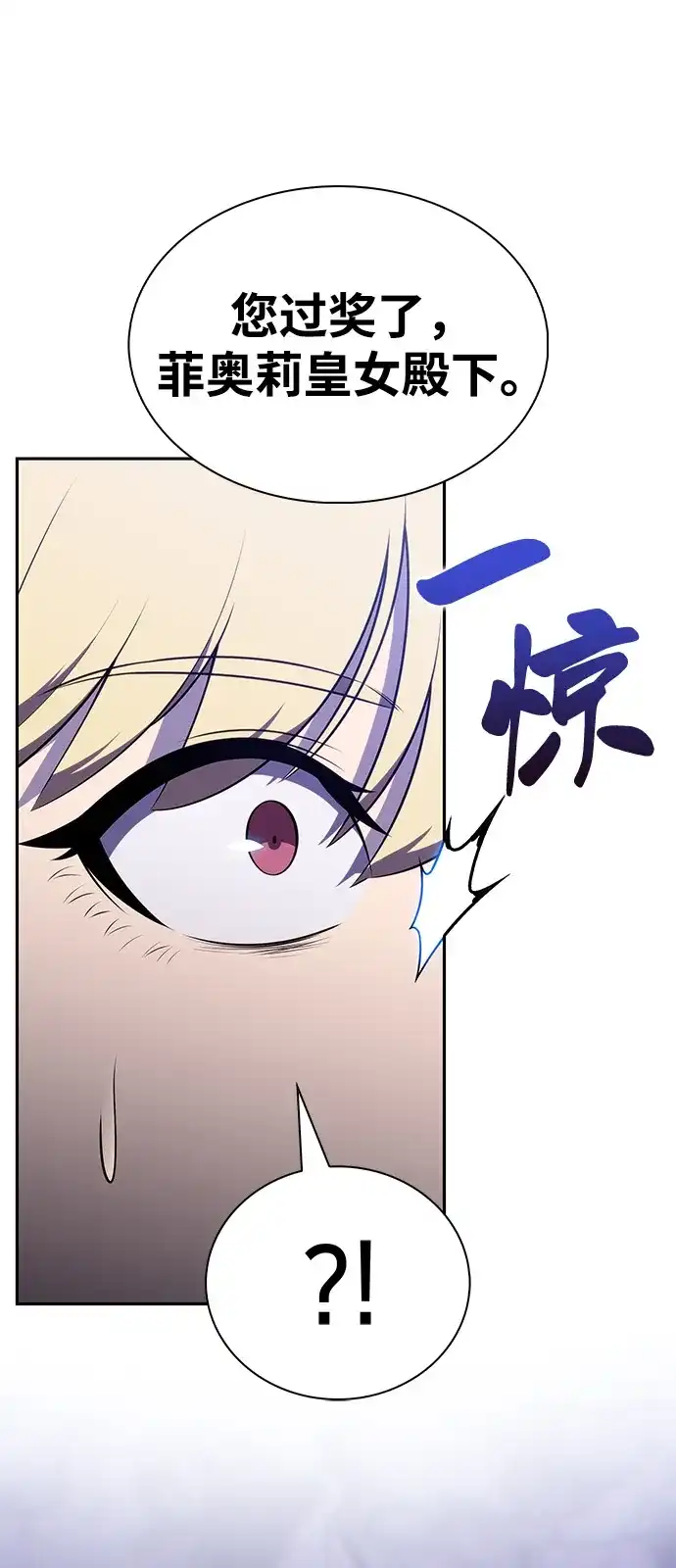 第96话Grown-up（1）-公爵家的重生暗杀者-CoffeeLime/SWING BAT,SWING BAT（第8张）