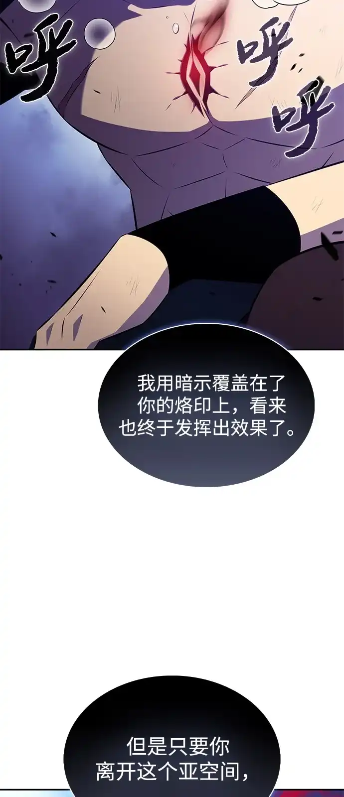 第96话Grown-up（1）-公爵家的重生暗杀者-CoffeeLime/SWING BAT,SWING BAT（第38张）