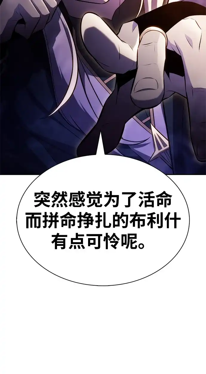 第96话Grown-up（1）-公爵家的重生暗杀者-CoffeeLime/SWING BAT,SWING BAT（第22张）