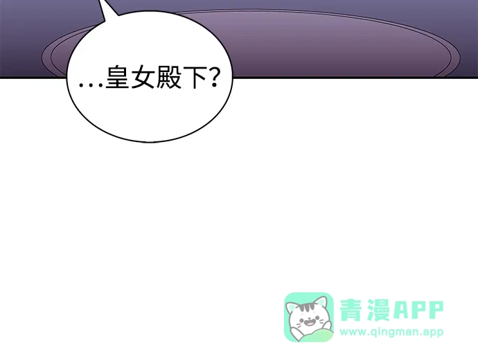 第96话Grown-up（1）-公爵家的重生暗杀者-CoffeeLime/SWING BAT,SWING BAT（第11张）