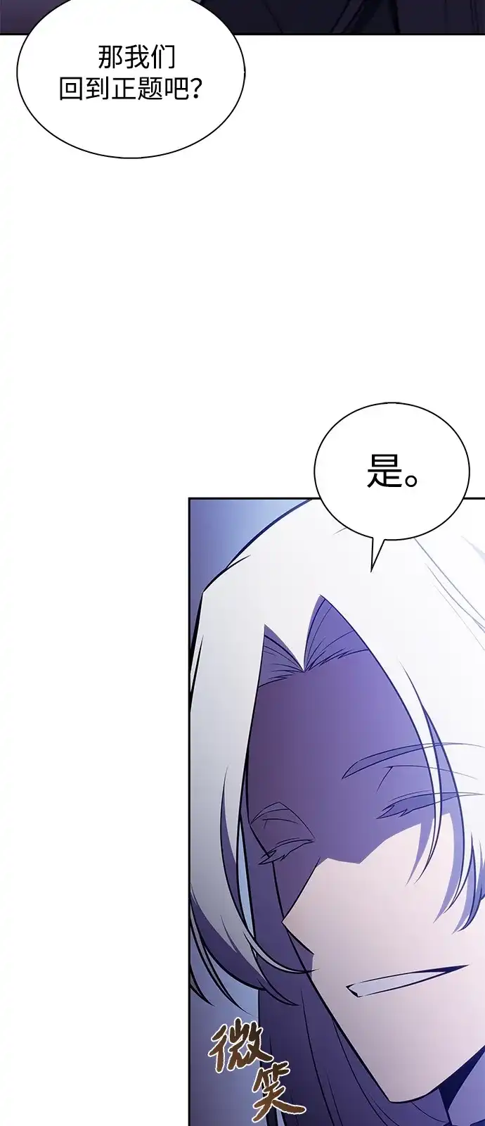 第96话Grown-up（1）-公爵家的重生暗杀者-CoffeeLime/SWING BAT,SWING BAT（第15张）