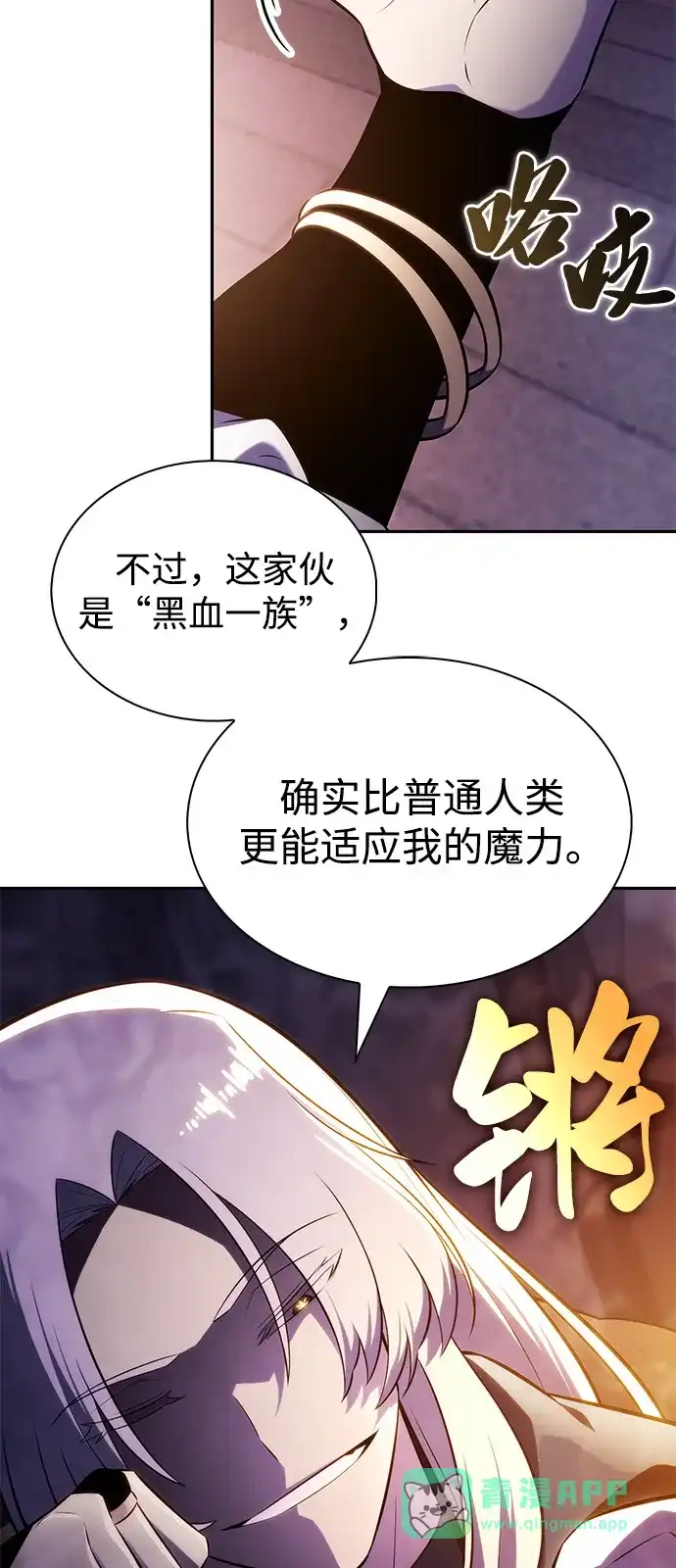 第96话Grown-up（1）-公爵家的重生暗杀者-CoffeeLime/SWING BAT,SWING BAT（第21张）