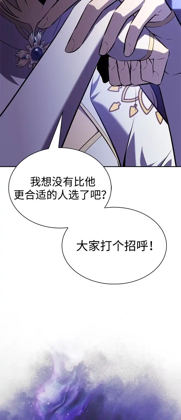 第96话Grown-up（1）-公爵家的重生暗杀者-CoffeeLime/SWING BAT,SWING BAT（第4张）