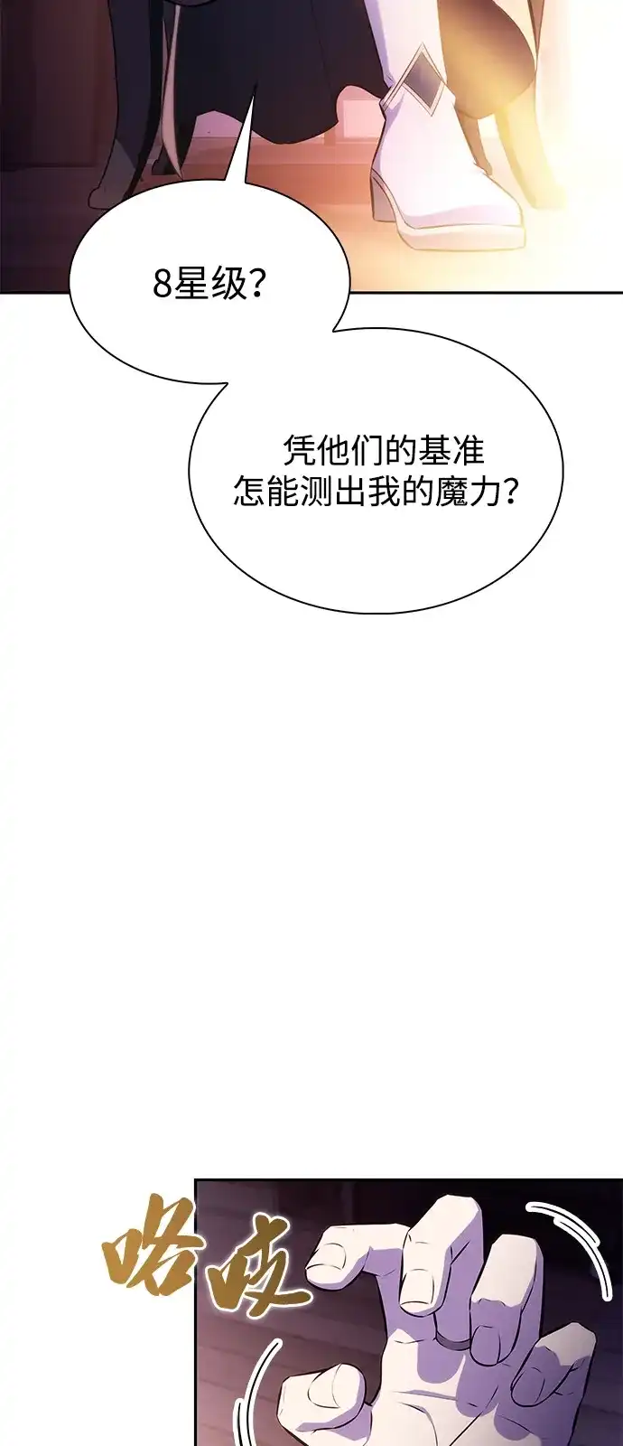 第96话Grown-up（1）-公爵家的重生暗杀者-CoffeeLime/SWING BAT,SWING BAT（第20张）