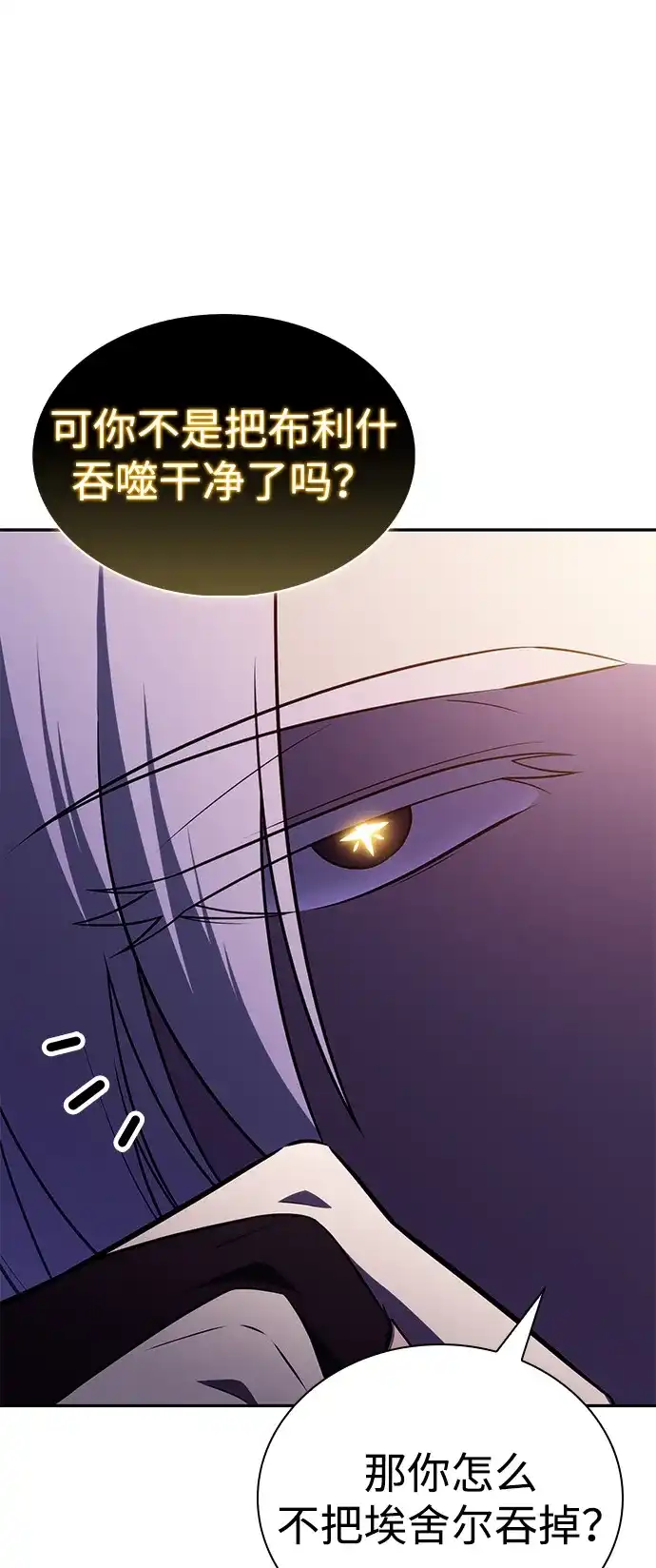 第96话Grown-up（1）-公爵家的重生暗杀者-CoffeeLime/SWING BAT,SWING BAT（第23张）