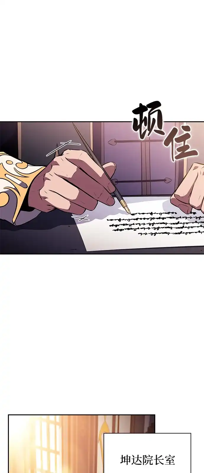 第97话Grown-up（2）-公爵家的重生暗杀者-CoffeeLime/SWING BAT,SWING BAT（第38张）