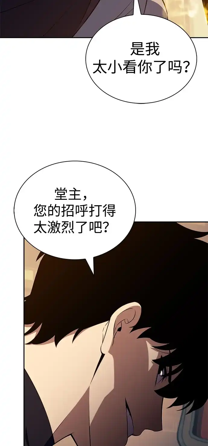 第97话Grown-up（2）-公爵家的重生暗杀者-CoffeeLime/SWING BAT,SWING BAT（第11张）