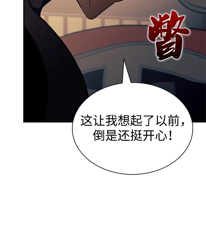 第97话Grown-up（2）-公爵家的重生暗杀者-CoffeeLime/SWING BAT,SWING BAT（第12张）