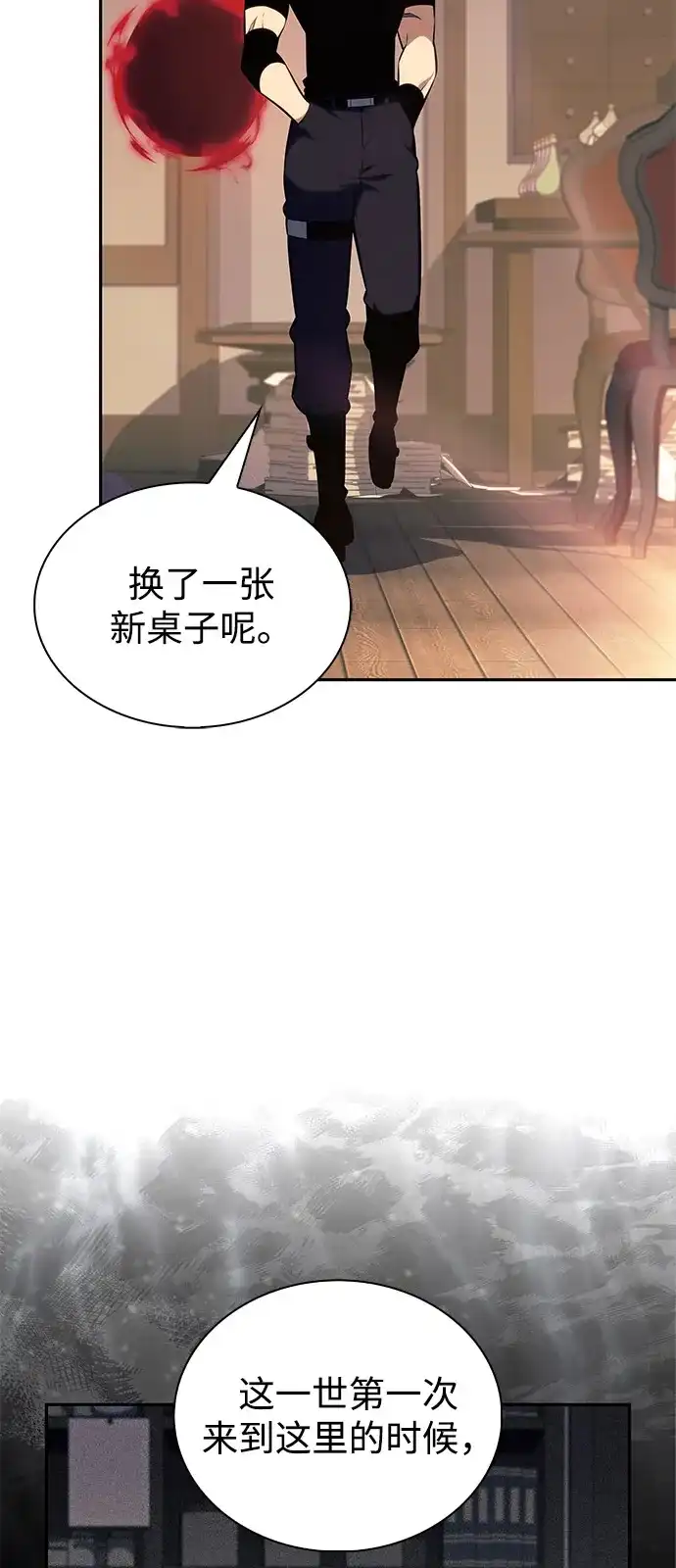 第97话Grown-up（2）-公爵家的重生暗杀者-CoffeeLime/SWING BAT,SWING BAT（第4张）