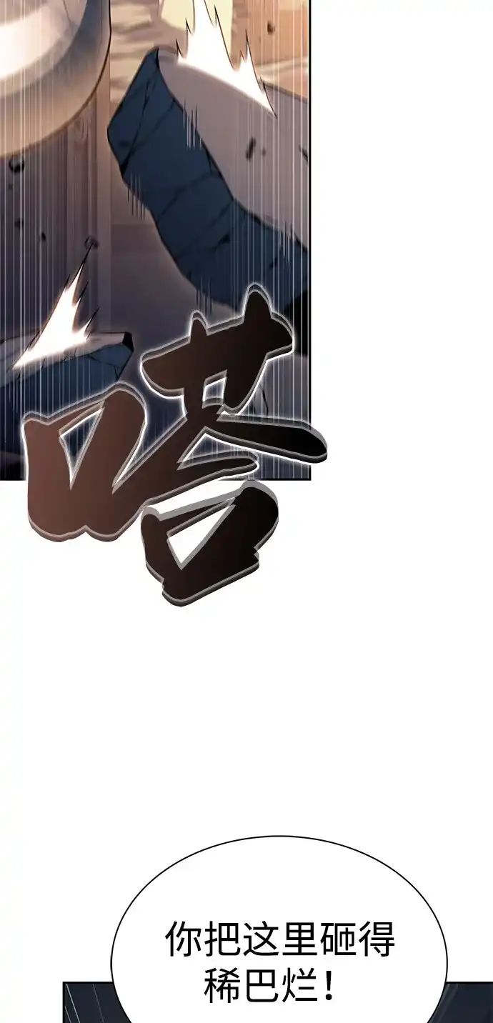 第97话Grown-up（2）-公爵家的重生暗杀者-CoffeeLime/SWING BAT,SWING BAT（第21张）