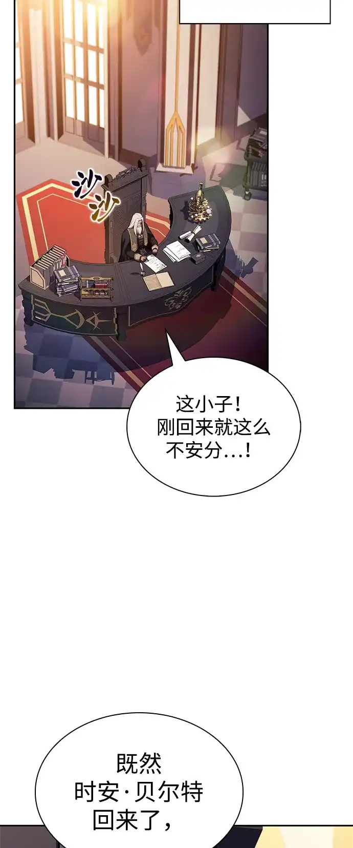 第97话Grown-up（2）-公爵家的重生暗杀者-CoffeeLime/SWING BAT,SWING BAT（第39张）