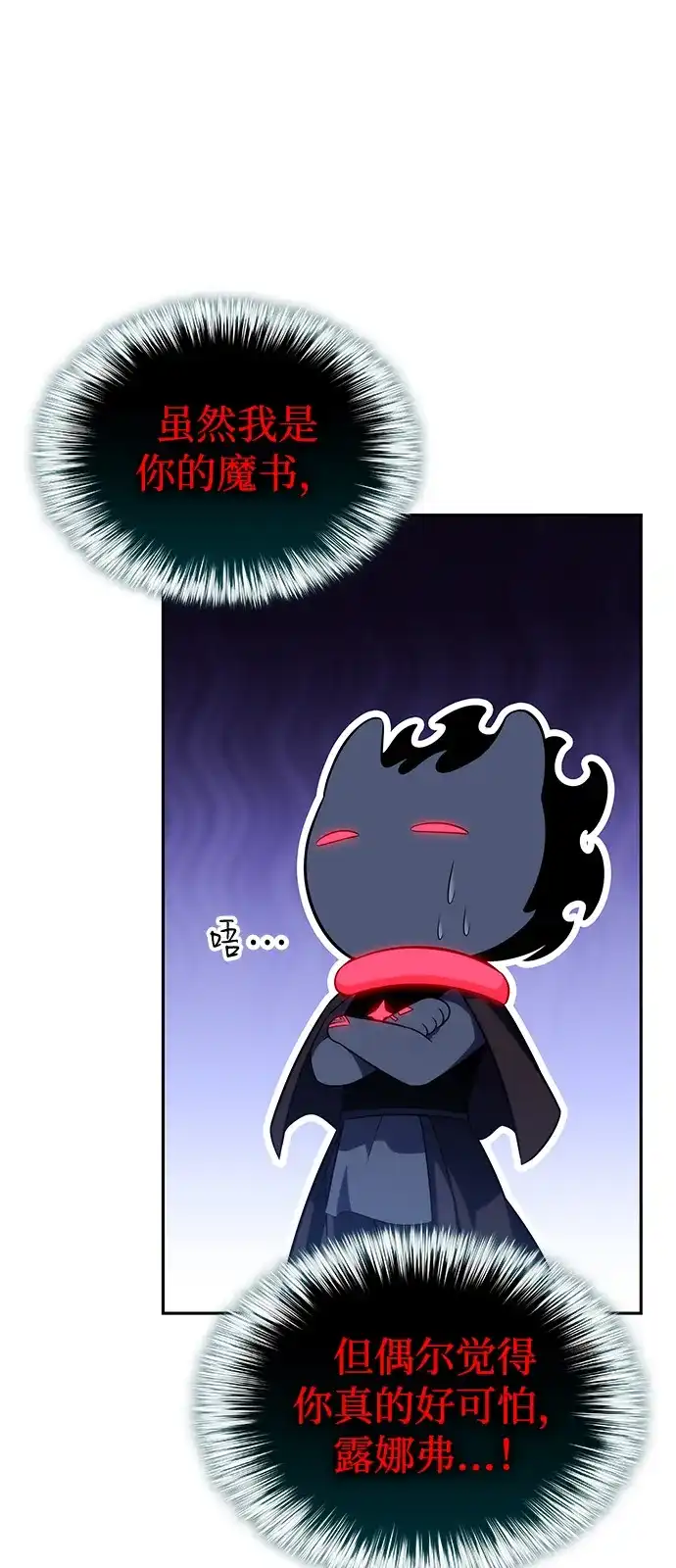 第97话Grown-up（2）-公爵家的重生暗杀者-CoffeeLime/SWING BAT,SWING BAT（第36张）