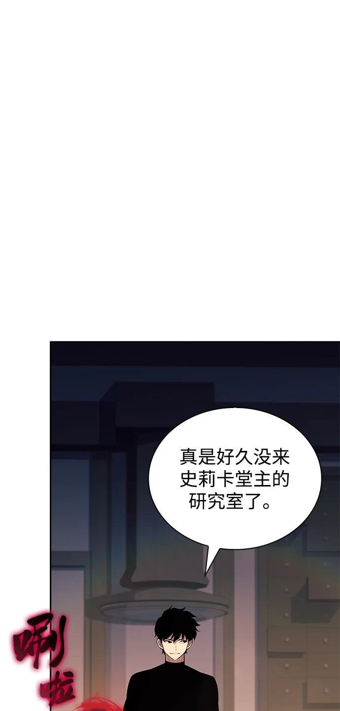 第97话Grown-up（2）-公爵家的重生暗杀者-CoffeeLime/SWING BAT,SWING BAT（第3张）