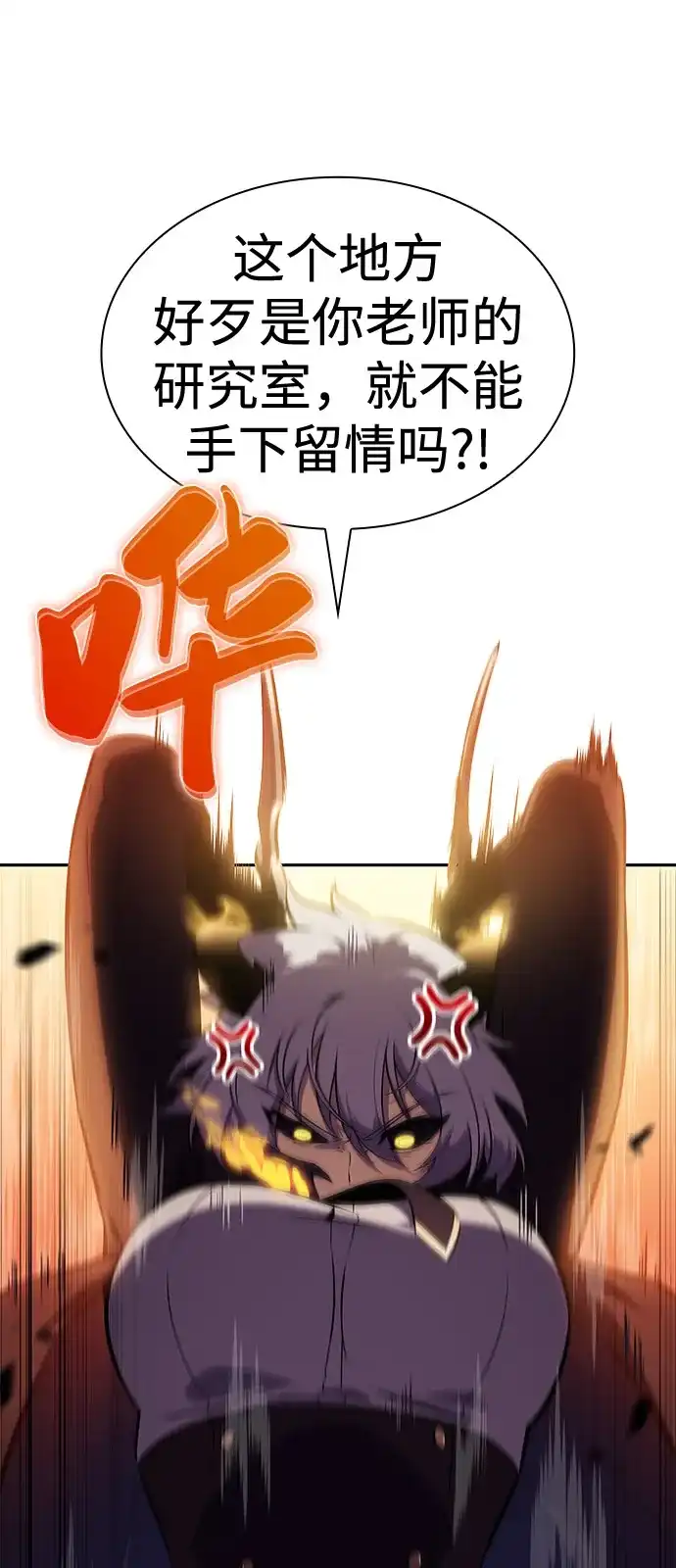 第97话Grown-up（2）-公爵家的重生暗杀者-CoffeeLime/SWING BAT,SWING BAT（第24张）