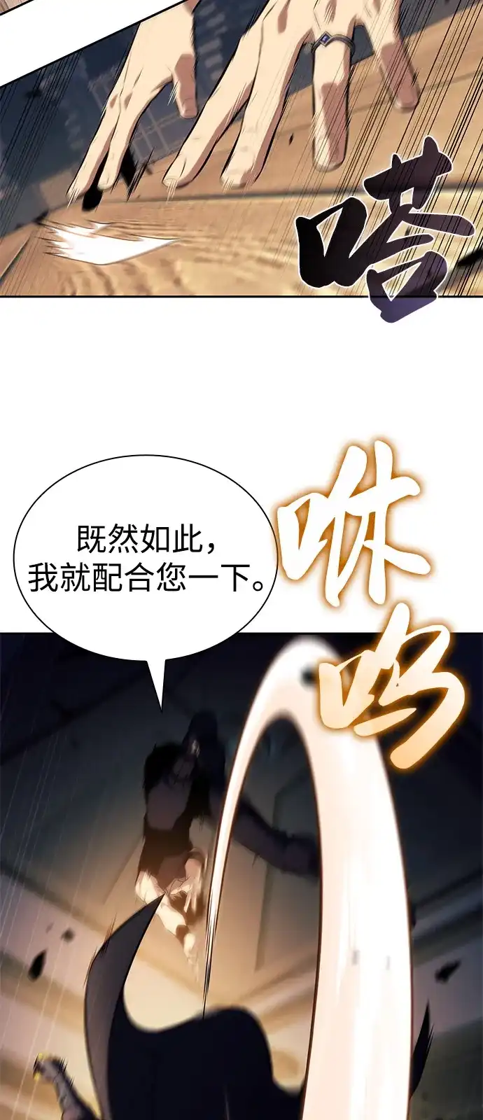 第97话Grown-up（2）-公爵家的重生暗杀者-CoffeeLime/SWING BAT,SWING BAT（第15张）