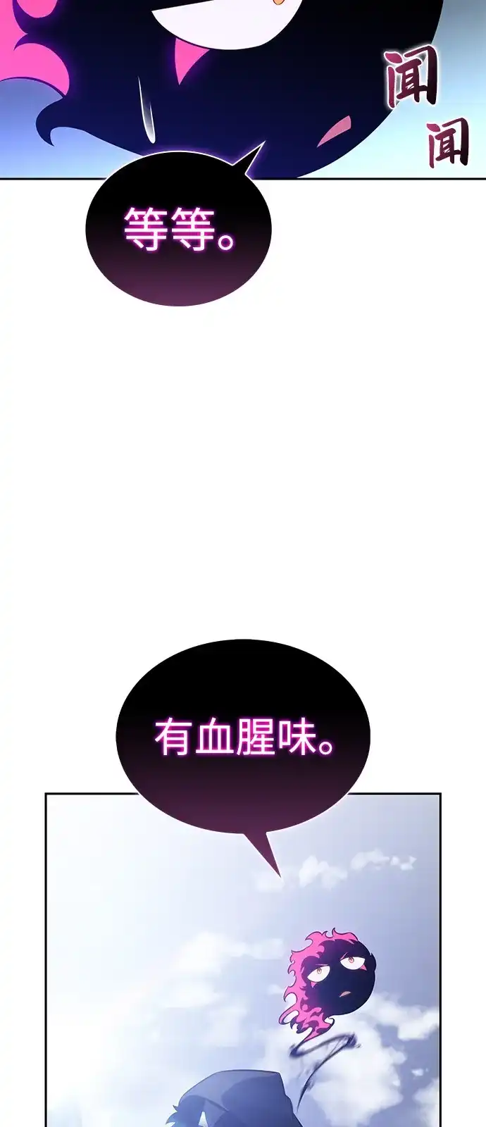 第98话东土（1）-公爵家的重生暗杀者-CoffeeLime/SWING BAT,SWING BAT（第29张）
